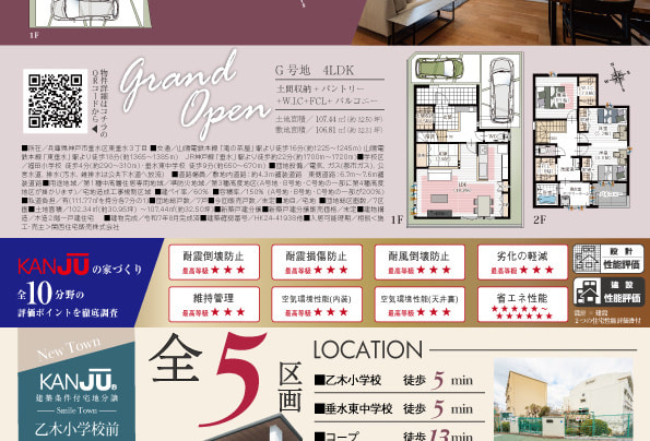 今週のチラシ1